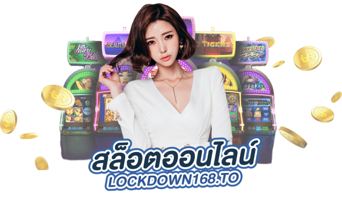 lockdown168 slot online rate